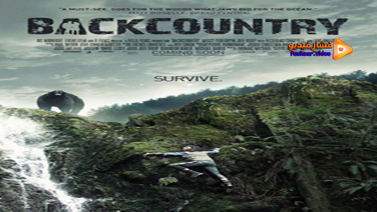 مشاهدة فيلم Backcountry 2014 مترجم