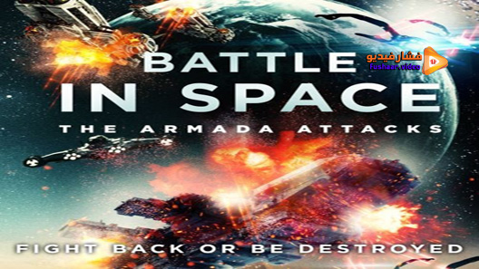 Battle in Space The Armada Attacks 2021