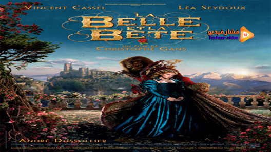 مشاهدة فيلم Beauty And The Beast 2014 مترجم