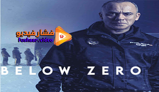 مشاهدة فيلم Below Zero 2021 مترجم