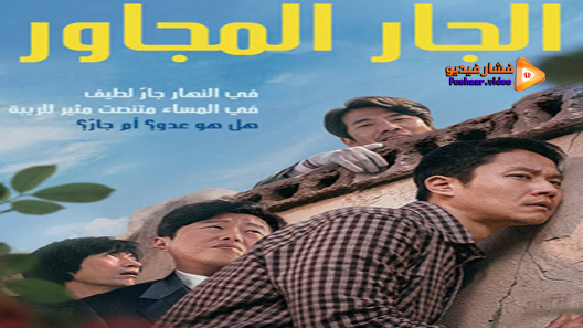 مشاهدة فيلم Best Friend 2020 مترجم