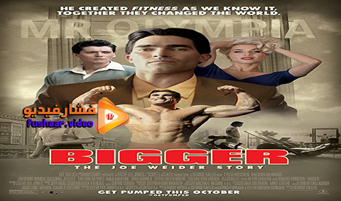 مشاهدة فيلم Bigger 2018 مترجم