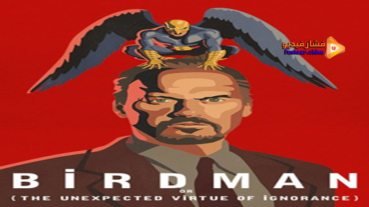 مشاهدة فيلم Birdman Or The Unexpected Virtue Of Ignorance 2014 مترجم