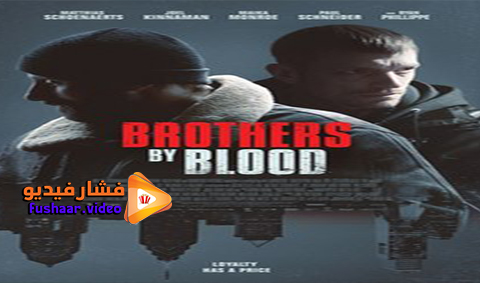 مشاهدة فيلم Brothers by Blood 2020 مترجم