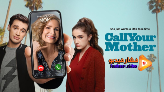 مشاهدة مسلسل Call Your Mother الموسم 1 الحلقة 5 مترجم