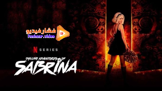 مشاهدة مسلسل Chilling Adventures of Sabrina الموسم 4 الحلقة 8 والاخيرة مترجم