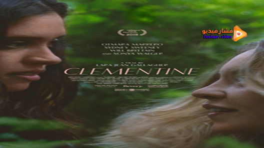 مشاهدة فيلم Clementine 2019 مترجم