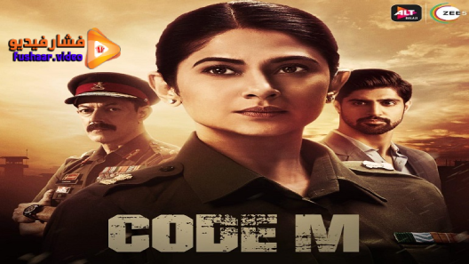 مشاهدة مسلسل Code M الموسم 1 الحلقة 1 مترجم