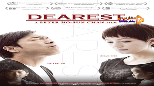 مشاهدة فيلم Dearest 2014 مترجم