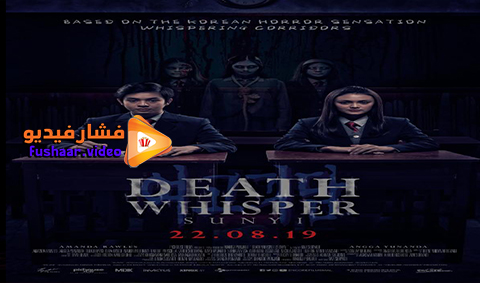 مشاهدة فيلم Death Whisper 2019 مترجم