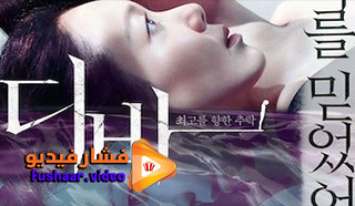 مشاهدة فيلم Diva 2020 مترجم