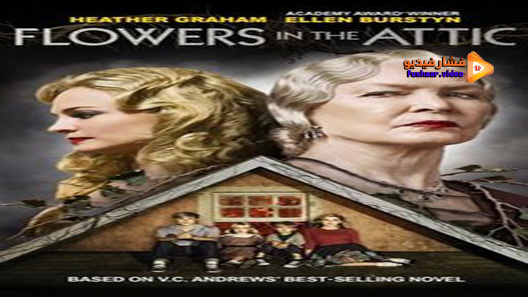 مشاهدة فيلم Flowers In The Attic 2014 مترجم