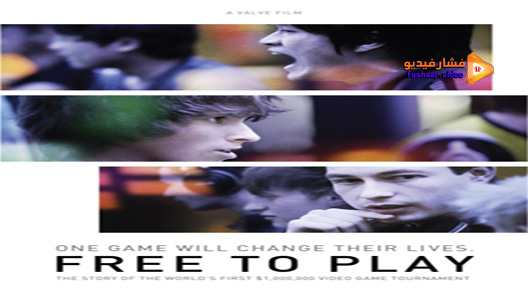 مشاهدة فيلم Free To Play 2014 مترجم