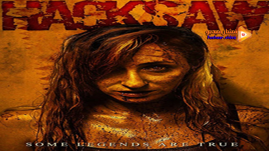 مشاهدة فيلم Hacksaw 2020 مترجم
