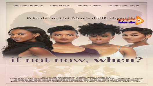 مشاهدة فيلم If Not Now, When? 2019 مترجم