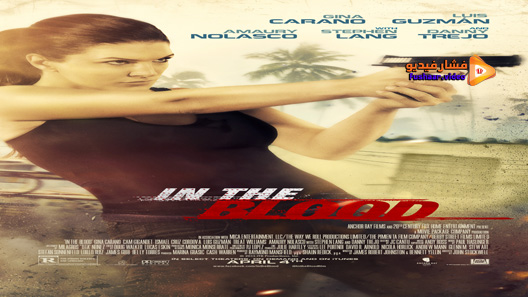 مشاهدة فيلم In The Blood 2014 مترجم