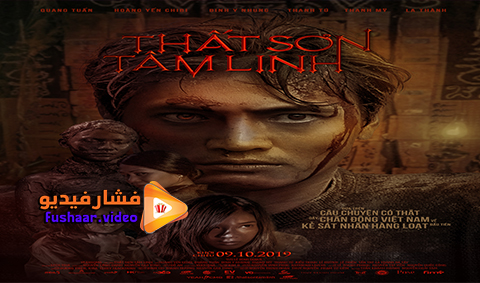مشاهدة فيلم Kumanthong 2019 مترجم