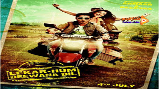 مشاهدة فيلم Lekar Hum Deewana Dil 2014 مترجم
