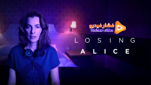 مشاهدة مسلسل Losing Alice  الموسم 1 الحلقة 8 مترجم