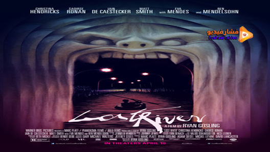 مشاهدة فيلم Lost River 2014 مترجم