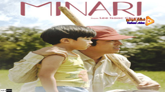 مشاهدة فيلم Minari 2020 مترجم
