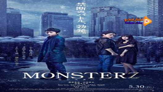 مشاهدة فيلم Monsterz 2014 مترجم