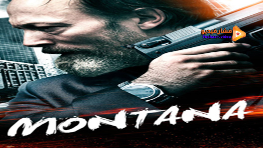 مشاهدة فيلم Montana 2014 مترجم