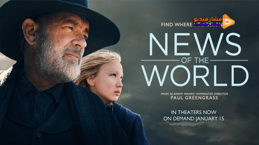 مشاهدة فيلم News of the World 2020 مدبلج