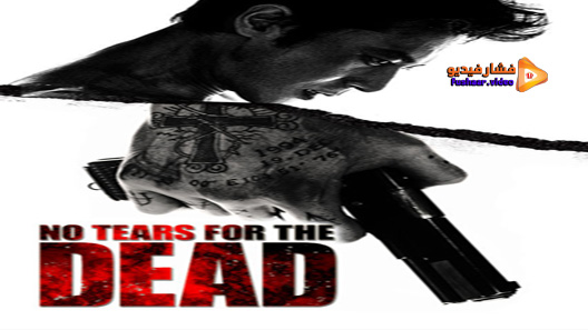 مشاهدة فيلم No Tears For The Dead 2014 مترجم