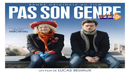 مشاهدة فيلم Pas Son Genre 2014 مترجم