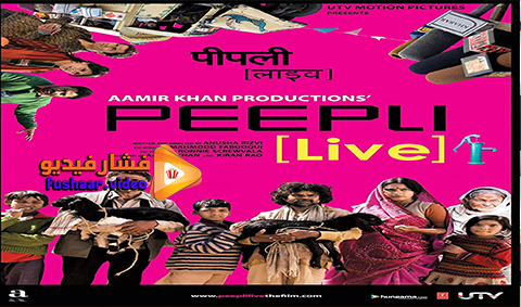 مشاهدة فيلم Peepli [Live] 20010 مترجم