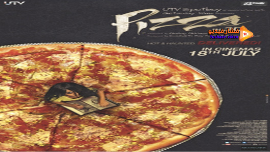 مشاهدة فيلم Pizza 2014 مترجم