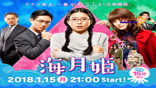 مشاهدة فيلم Princess Jellyfish 2014 مترجم