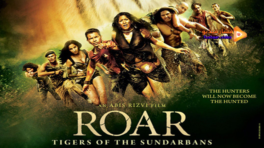 مشاهدة فيلم Roar 2014 مترجم