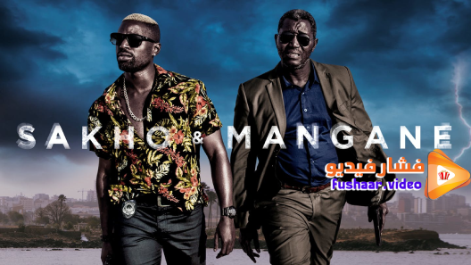 مشاهدة مسلسل Sakho & Mangane الموسم 1 الحلقة 5 مترجم