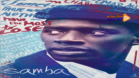 مشاهدة فيلم Samba 2014 مترجم
