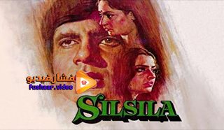 مشاهدة فيلم Silsila 1981 مترجم