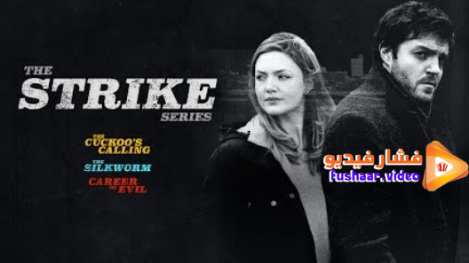 مشاهدة مسلسل Strike الموسم 1 الحلقة 3 والاخيرة مترجم