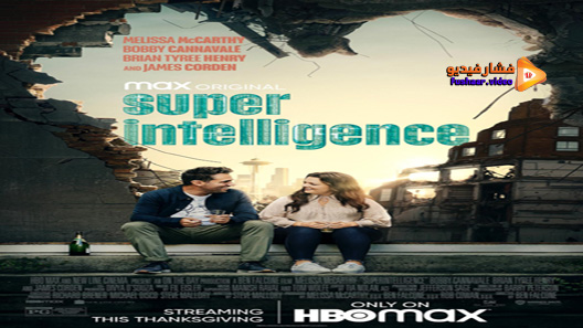 مشاهدة فيلم Superintelligence 2020 مترجم