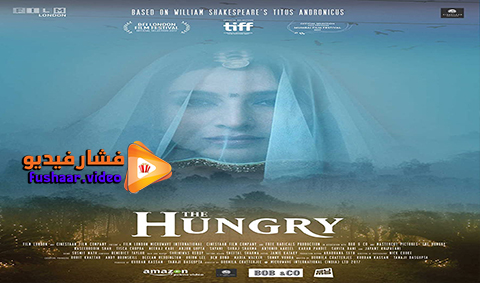 مشاهدة فيلم The Hungry 2017 مترجم