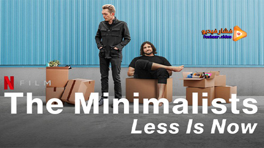 مشاهدة فيلم The Minimalists: Less Is Now 2021 مترجم