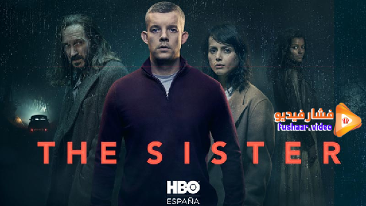 مشاهدة مسلسل  The Sister الموسم 1 الحلقة 3 مترجم