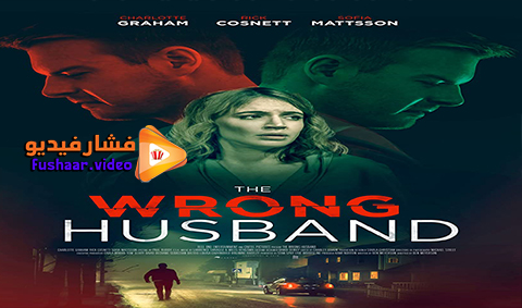 مشاهدة فيلم The Wrong Husband 2019 مترجم