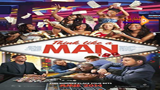 مشاهدة فيلم Think Like A Man Too 2014 مترجم