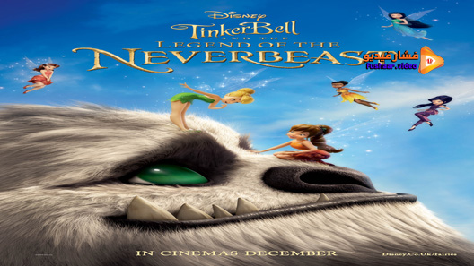 مشاهدة فيلم Tinker Bell And The Legend Of The NeverBeast 2014 مترجم