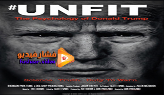 مشاهدة فيلم Unfit: The Psychology of Donald Trump 2020 مترجم