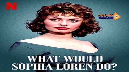 مشاهدة فيلم What Would Sophia Loren Do? 2021 مترجم