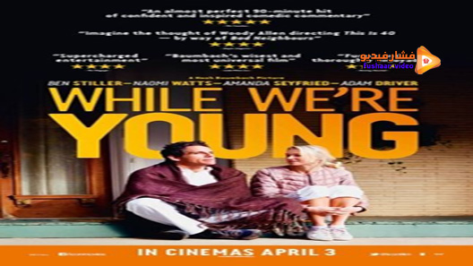 مشاهدة فيلم While Were Young 2014 مترجم