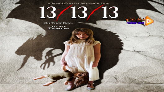 مشاهدة فيلم 13/13/13 2013 مترجم