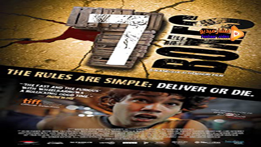 مشاهدة فيلم 7 Boxes 2012 مترجم